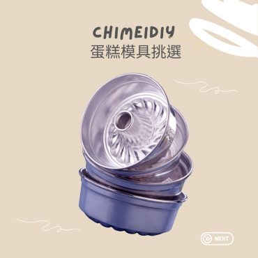 全麥麵粉 以小麥磨製的全麥粉，含有豐富的蛋白質、醣類、脂肪、維生素和礦物質等，粉質較粗，顏色較黃，是健康的營養食品。